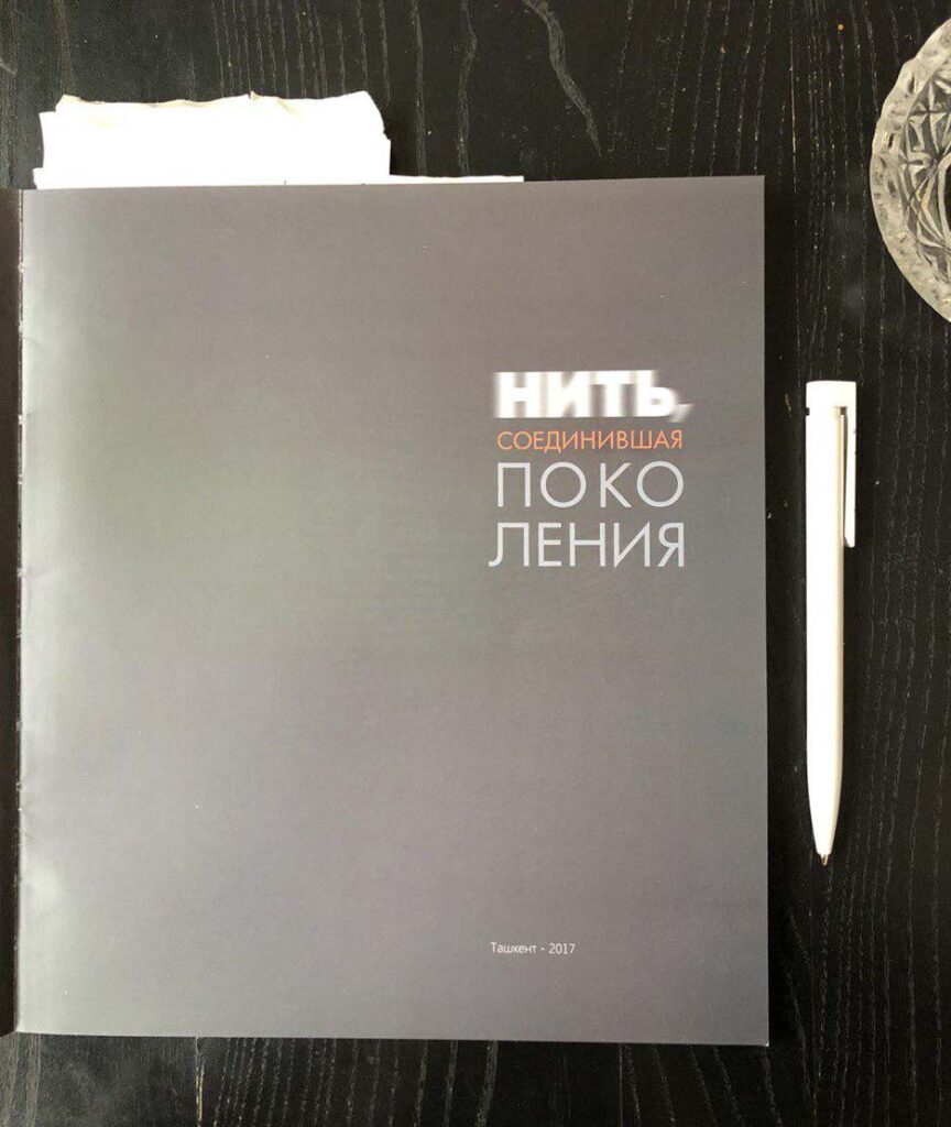 "The yarn connecting generations" book, published in Tashkent in 2017